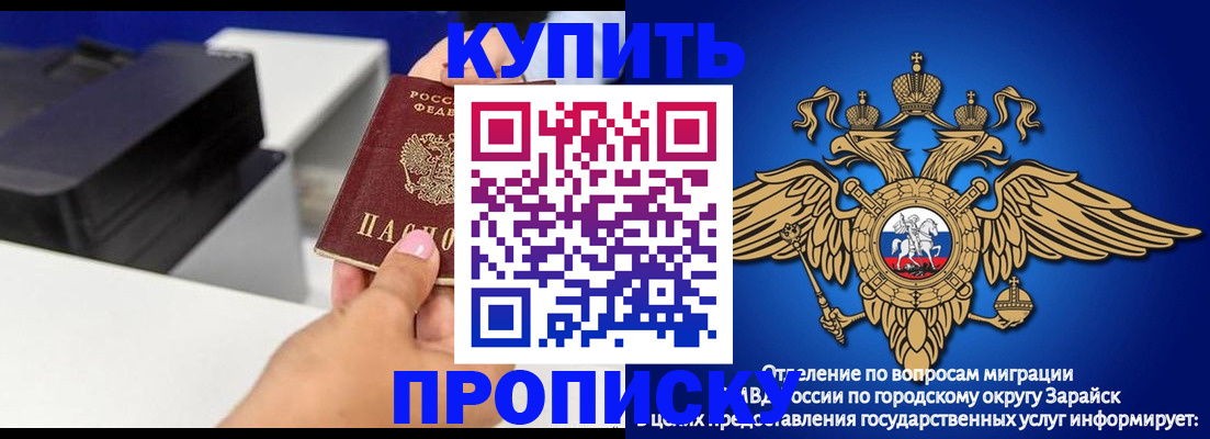 прописка законно в Хасавюрте