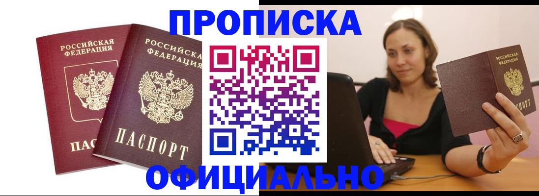 временная регистрация в Хасавюрте