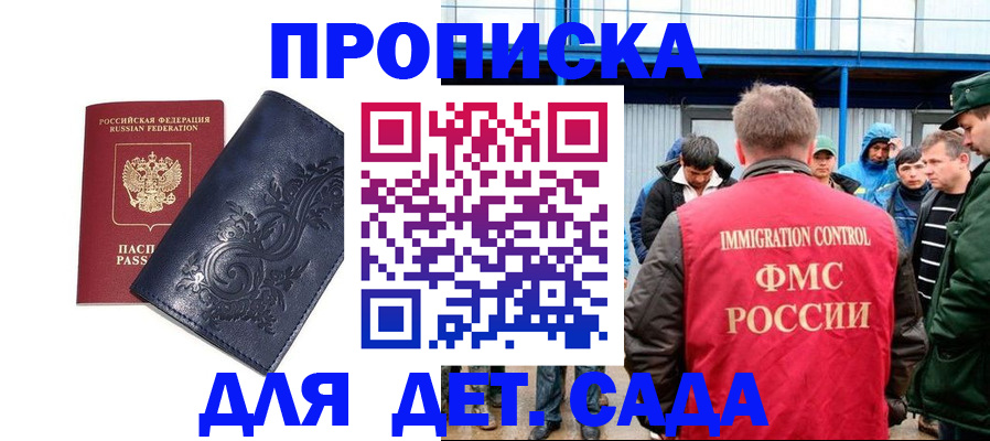 найти адрес прописки в Хасавюрте
