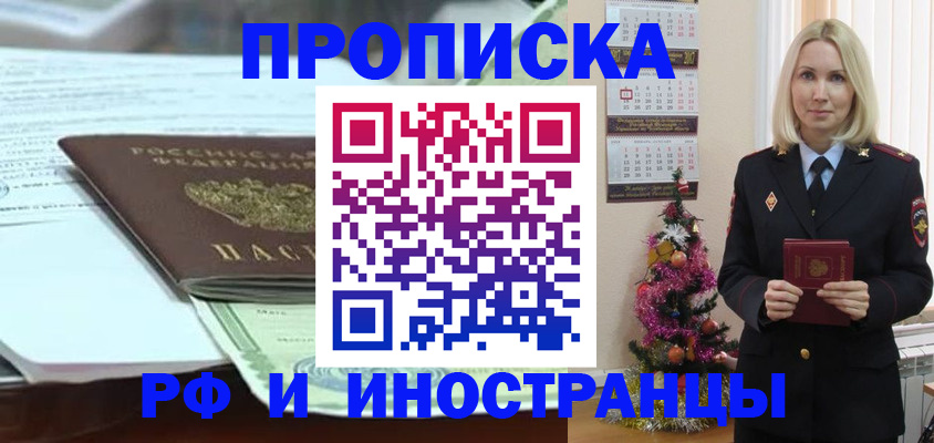 временная регистрация в квартире в Хасавюрте