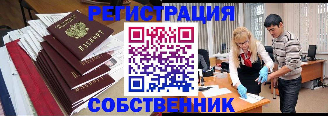 временная прописка в Хасавюрте